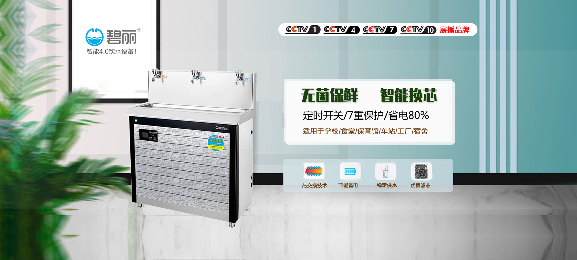 仲博CBIN9开水器