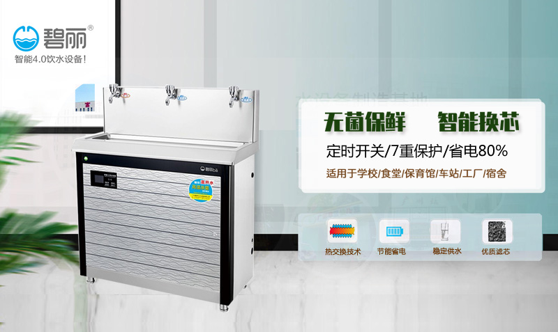 仲博CBIN9开水器